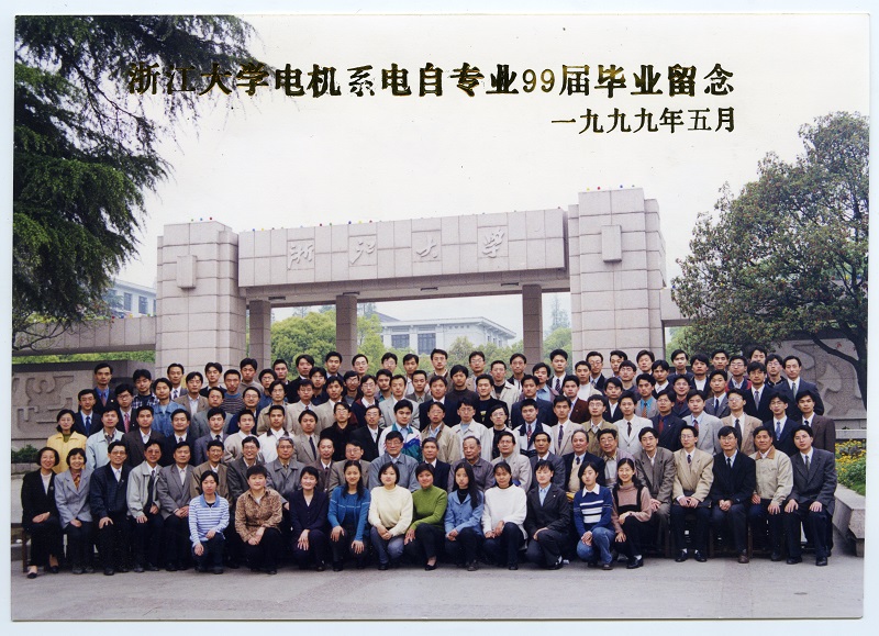 图1，本科生，热博rb88体育官网电机系1995级-1999届，电力系统及其自动化专业全体95级本科生毕业照，校友墙.jpg